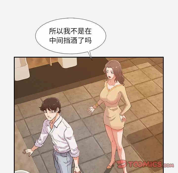 韩国漫画朋友以上，恋人未满韩漫_朋友以上，恋人未满-第3话在线免费阅读-韩国漫画-第82张图片