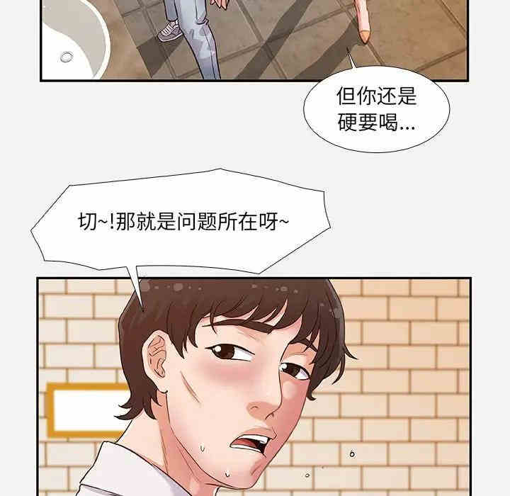 韩国漫画朋友以上，恋人未满韩漫_朋友以上，恋人未满-第3话在线免费阅读-韩国漫画-第83张图片