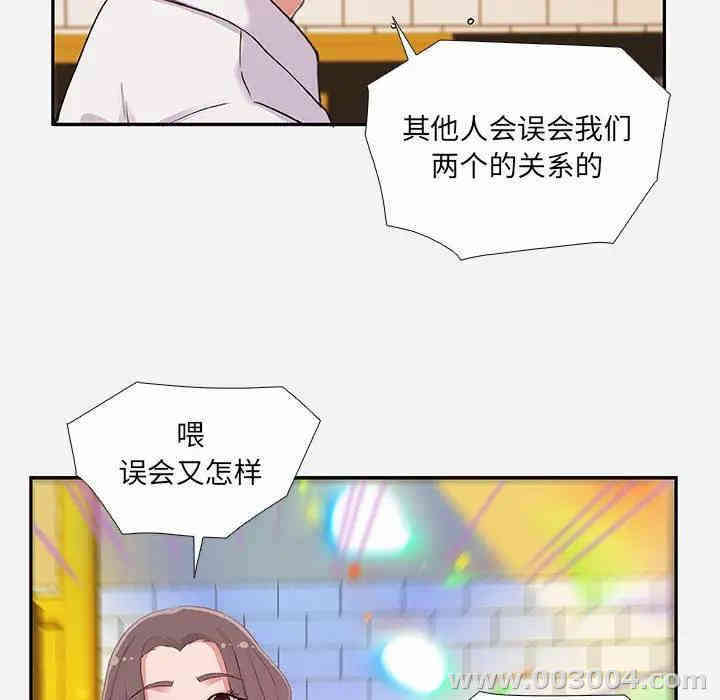 韩国漫画朋友以上，恋人未满韩漫_朋友以上，恋人未满-第3话在线免费阅读-韩国漫画-第84张图片