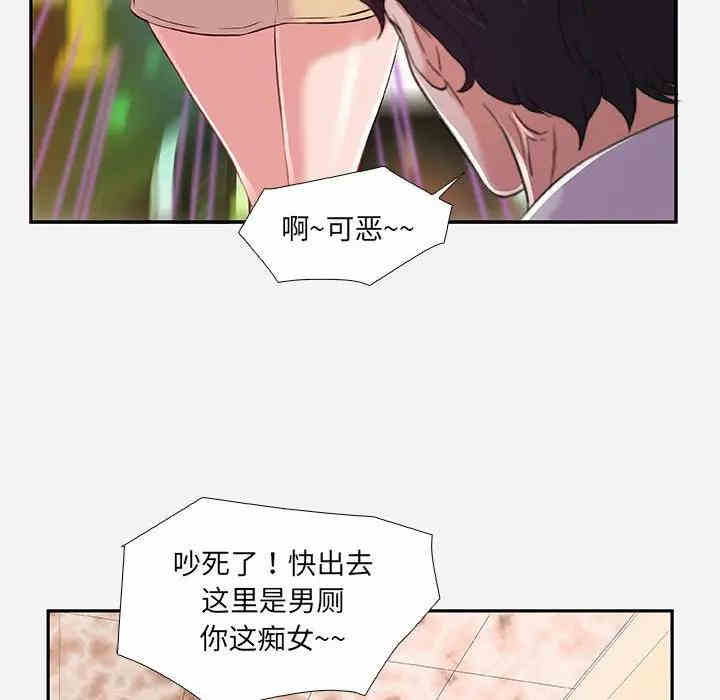 韩国漫画朋友以上，恋人未满韩漫_朋友以上，恋人未满-第3话在线免费阅读-韩国漫画-第86张图片
