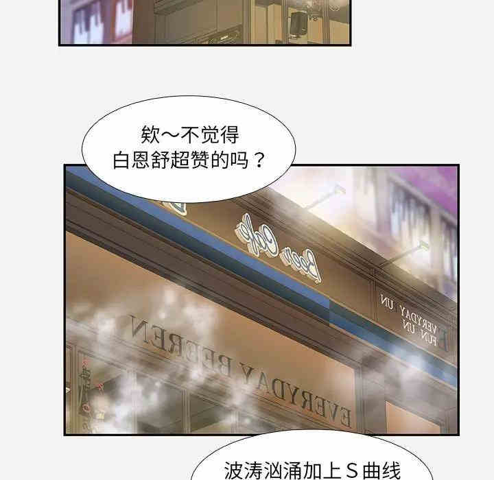 韩国漫画朋友以上，恋人未满韩漫_朋友以上，恋人未满-第3话在线免费阅读-韩国漫画-第89张图片