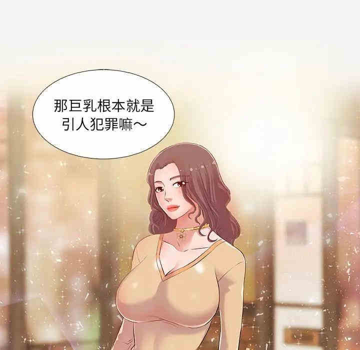 韩国漫画朋友以上，恋人未满韩漫_朋友以上，恋人未满-第3话在线免费阅读-韩国漫画-第91张图片