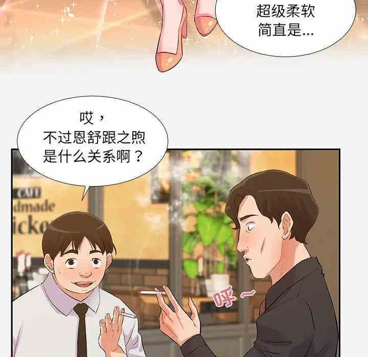韩国漫画朋友以上，恋人未满韩漫_朋友以上，恋人未满-第3话在线免费阅读-韩国漫画-第93张图片