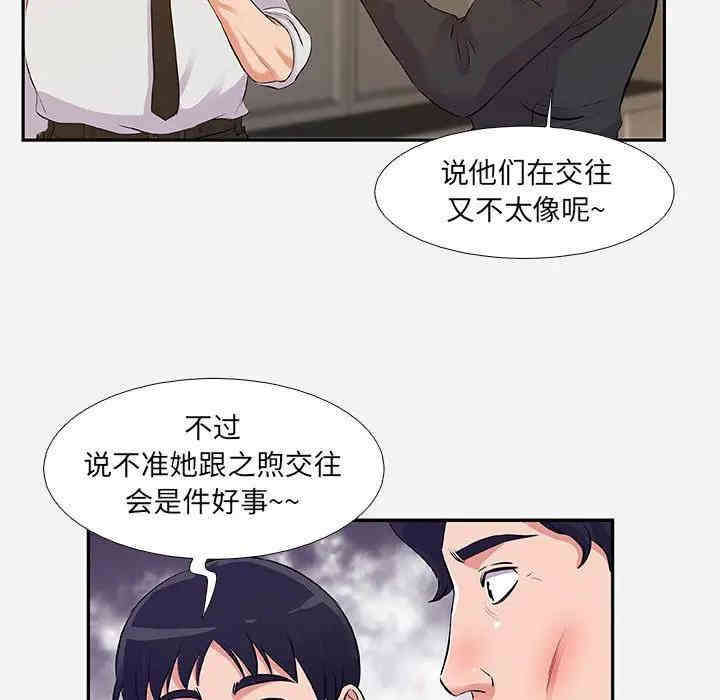 韩国漫画朋友以上，恋人未满韩漫_朋友以上，恋人未满-第3话在线免费阅读-韩国漫画-第94张图片