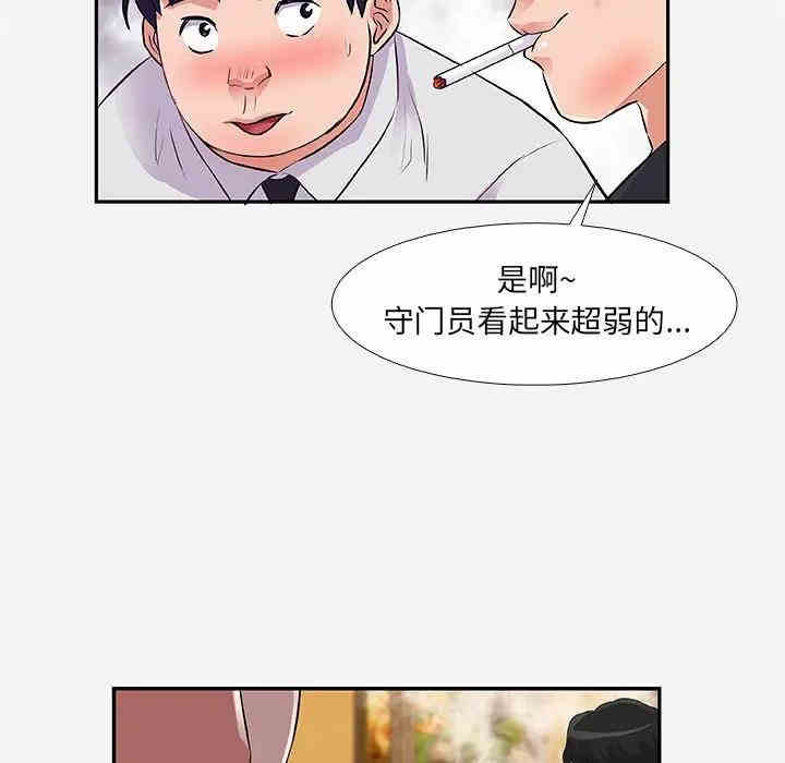 韩国漫画朋友以上，恋人未满韩漫_朋友以上，恋人未满-第3话在线免费阅读-韩国漫画-第95张图片