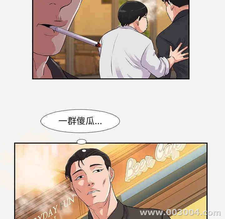 韩国漫画朋友以上，恋人未满韩漫_朋友以上，恋人未满-第3话在线免费阅读-韩国漫画-第96张图片