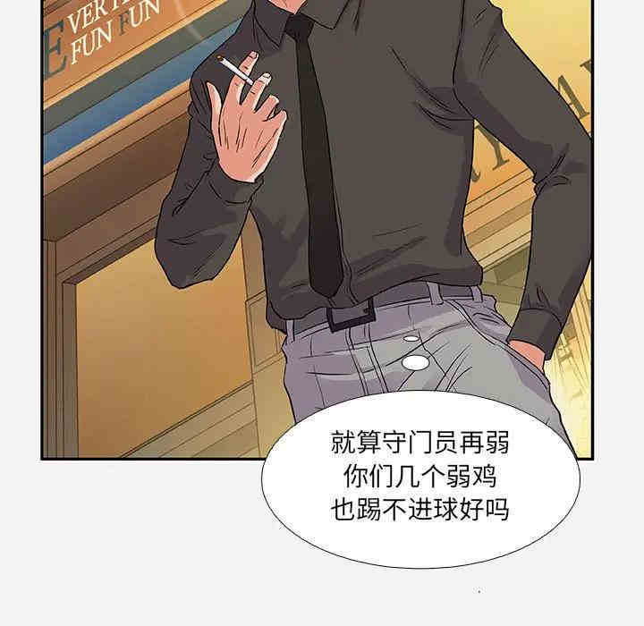 韩国漫画朋友以上，恋人未满韩漫_朋友以上，恋人未满-第3话在线免费阅读-韩国漫画-第97张图片