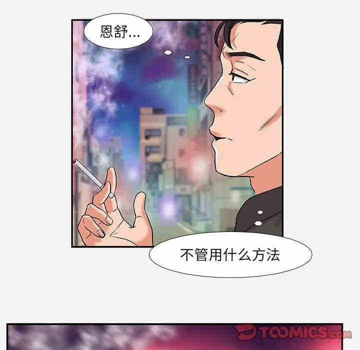 韩国漫画朋友以上，恋人未满韩漫_朋友以上，恋人未满-第3话在线免费阅读-韩国漫画-第98张图片