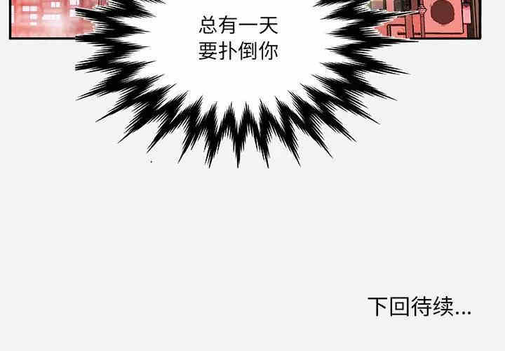 韩国漫画朋友以上，恋人未满韩漫_朋友以上，恋人未满-第3话在线免费阅读-韩国漫画-第100张图片