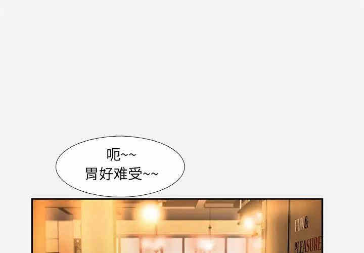 韩国漫画朋友以上，恋人未满韩漫_朋友以上，恋人未满-第4话在线免费阅读-韩国漫画-第3张图片