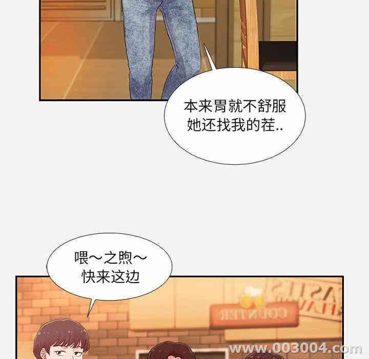 韩国漫画朋友以上，恋人未满韩漫_朋友以上，恋人未满-第4话在线免费阅读-韩国漫画-第6张图片