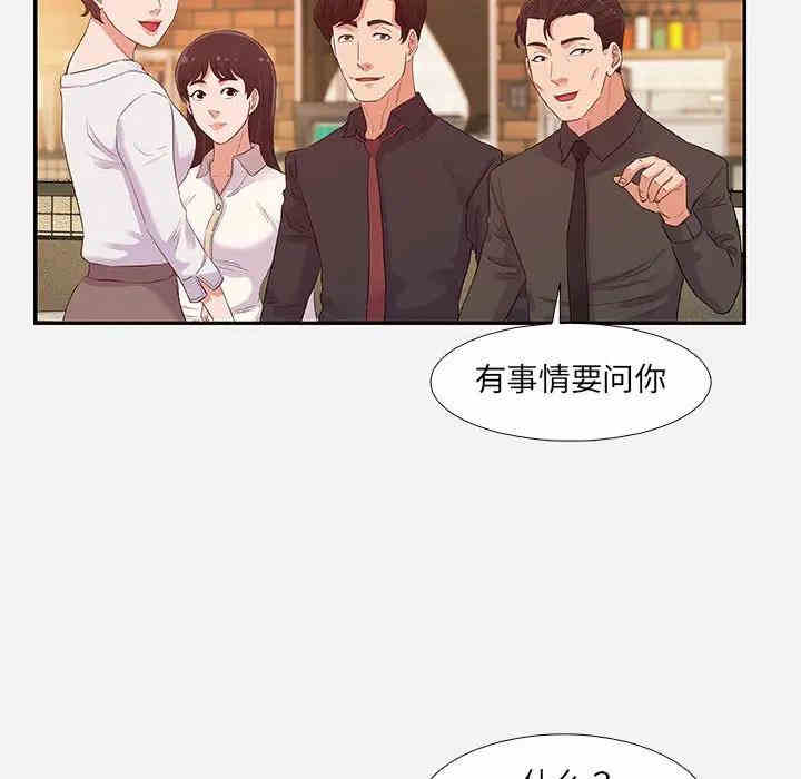 韩国漫画朋友以上，恋人未满韩漫_朋友以上，恋人未满-第4话在线免费阅读-韩国漫画-第7张图片