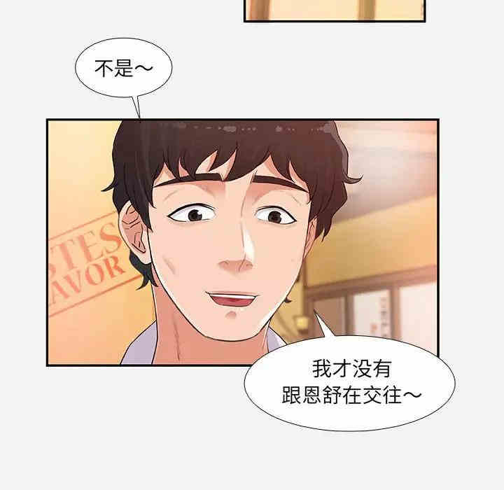 韩国漫画朋友以上，恋人未满韩漫_朋友以上，恋人未满-第4话在线免费阅读-韩国漫画-第10张图片