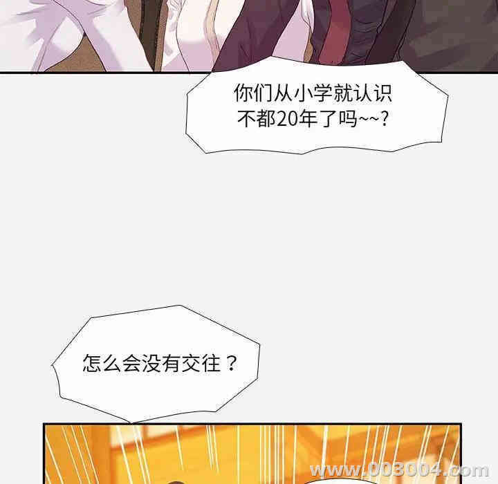 韩国漫画朋友以上，恋人未满韩漫_朋友以上，恋人未满-第4话在线免费阅读-韩国漫画-第12张图片