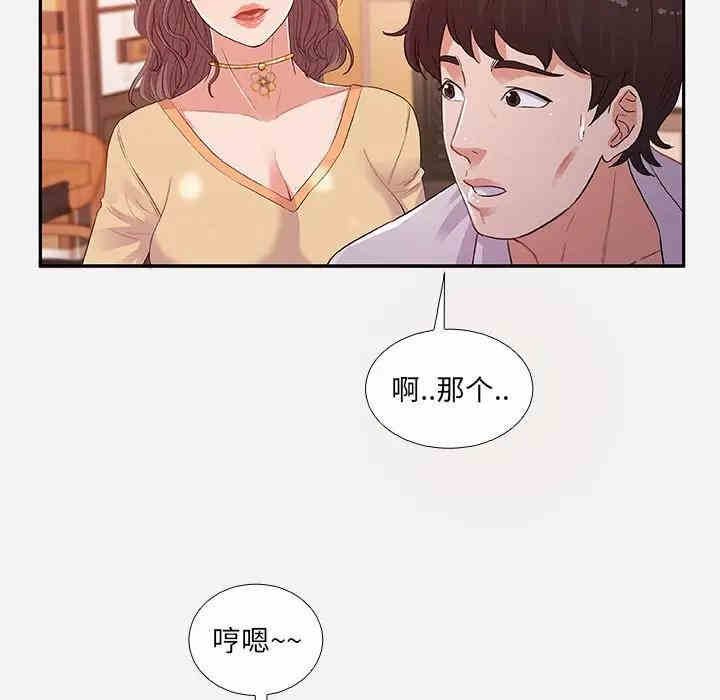 韩国漫画朋友以上，恋人未满韩漫_朋友以上，恋人未满-第4话在线免费阅读-韩国漫画-第15张图片