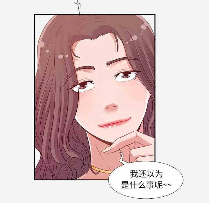 韩国漫画朋友以上，恋人未满韩漫_朋友以上，恋人未满-第4话在线免费阅读-韩国漫画-第16张图片