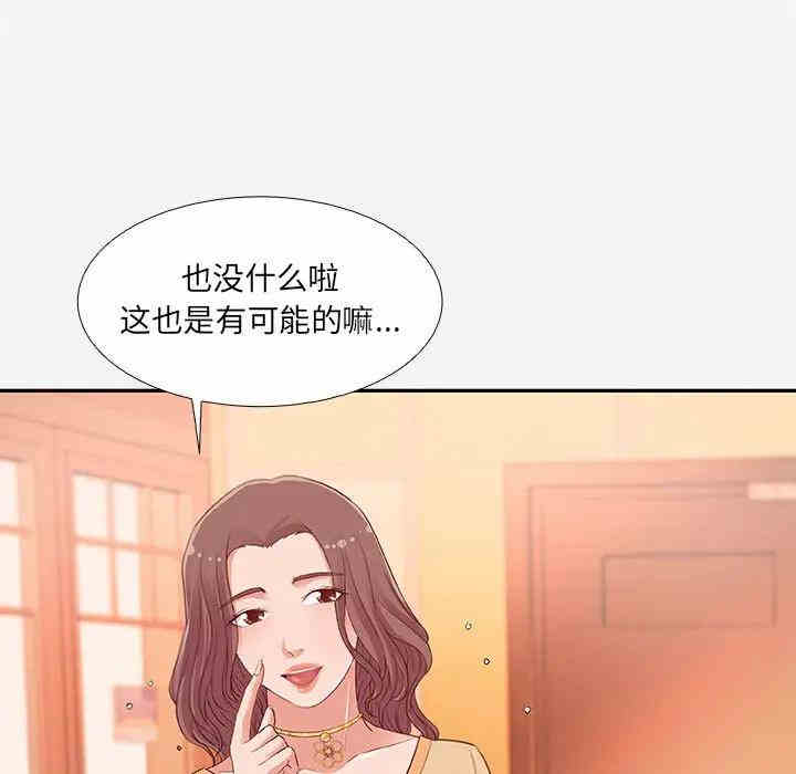 韩国漫画朋友以上，恋人未满韩漫_朋友以上，恋人未满-第4话在线免费阅读-韩国漫画-第17张图片