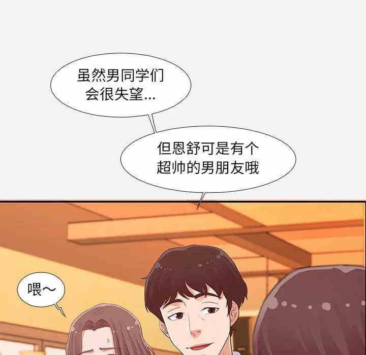 韩国漫画朋友以上，恋人未满韩漫_朋友以上，恋人未满-第4话在线免费阅读-韩国漫画-第23张图片