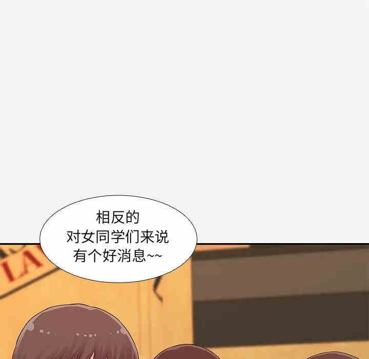 韩国漫画朋友以上，恋人未满韩漫_朋友以上，恋人未满-第4话在线免费阅读-韩国漫画-第26张图片