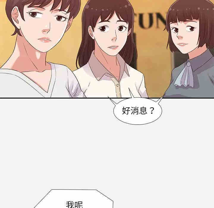 韩国漫画朋友以上，恋人未满韩漫_朋友以上，恋人未满-第4话在线免费阅读-韩国漫画-第27张图片