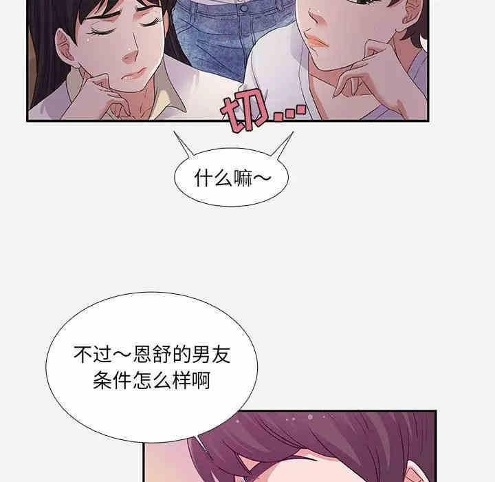 韩国漫画朋友以上，恋人未满韩漫_朋友以上，恋人未满-第4话在线免费阅读-韩国漫画-第29张图片