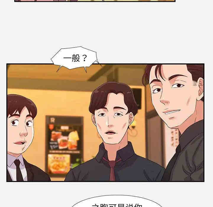 韩国漫画朋友以上，恋人未满韩漫_朋友以上，恋人未满-第4话在线免费阅读-韩国漫画-第32张图片
