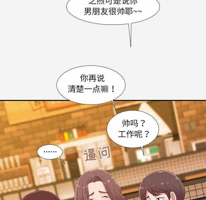 韩国漫画朋友以上，恋人未满韩漫_朋友以上，恋人未满-第4话在线免费阅读-韩国漫画-第33张图片