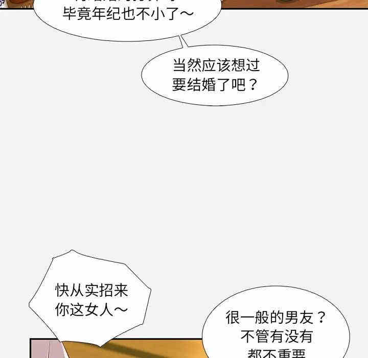韩国漫画朋友以上，恋人未满韩漫_朋友以上，恋人未满-第4话在线免费阅读-韩国漫画-第35张图片