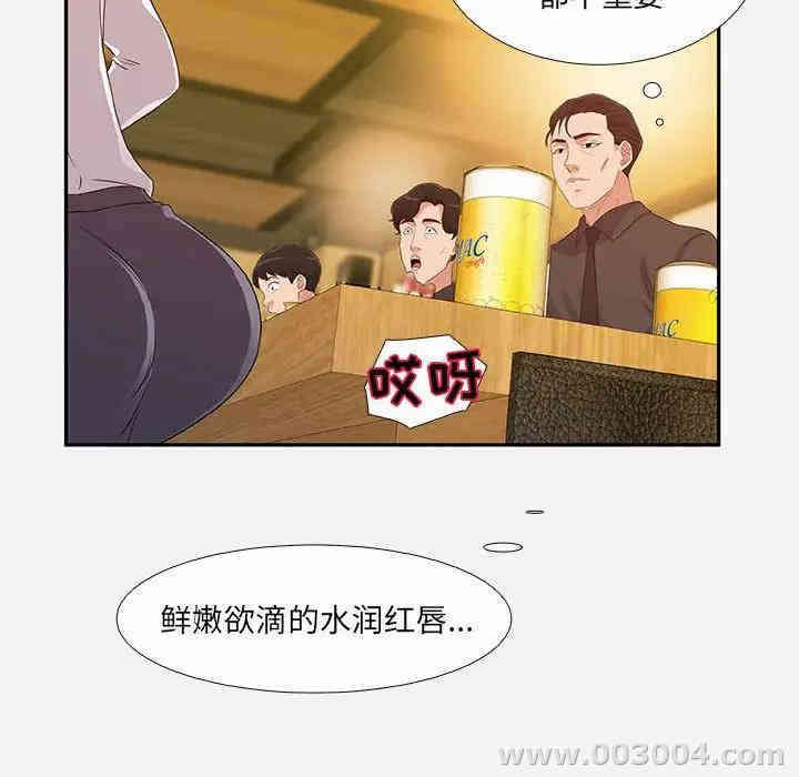 韩国漫画朋友以上，恋人未满韩漫_朋友以上，恋人未满-第4话在线免费阅读-韩国漫画-第36张图片