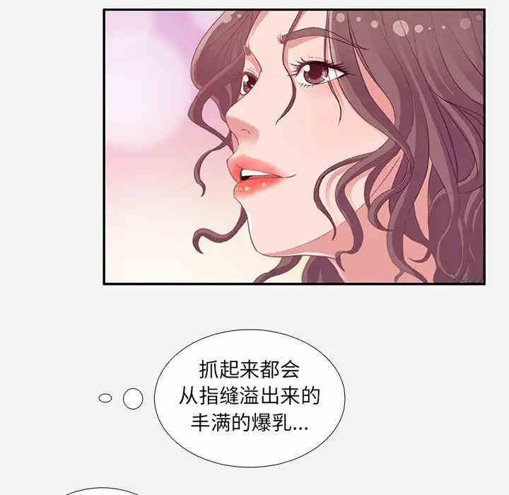 韩国漫画朋友以上，恋人未满韩漫_朋友以上，恋人未满-第4话在线免费阅读-韩国漫画-第37张图片
