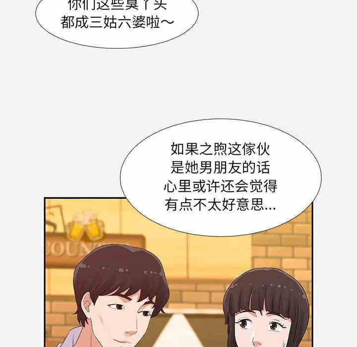 韩国漫画朋友以上，恋人未满韩漫_朋友以上，恋人未满-第4话在线免费阅读-韩国漫画-第40张图片