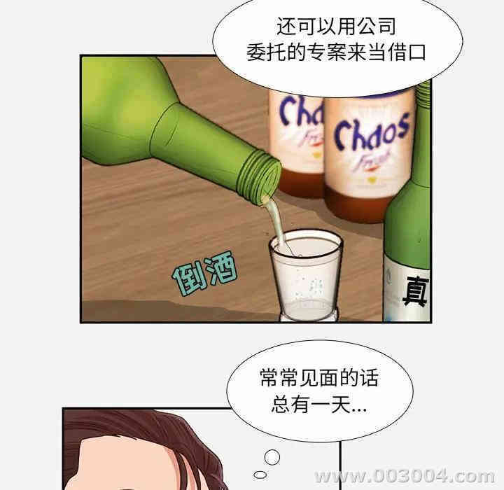韩国漫画朋友以上，恋人未满韩漫_朋友以上，恋人未满-第4话在线免费阅读-韩国漫画-第42张图片