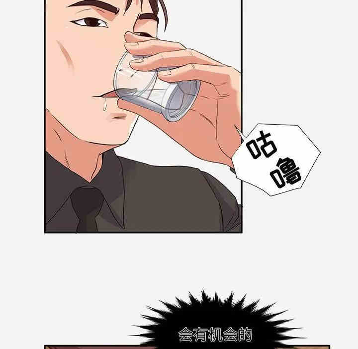 韩国漫画朋友以上，恋人未满韩漫_朋友以上，恋人未满-第4话在线免费阅读-韩国漫画-第43张图片