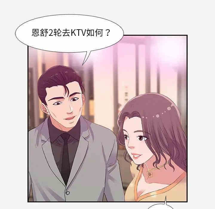 韩国漫画朋友以上，恋人未满韩漫_朋友以上，恋人未满-第4话在线免费阅读-韩国漫画-第47张图片