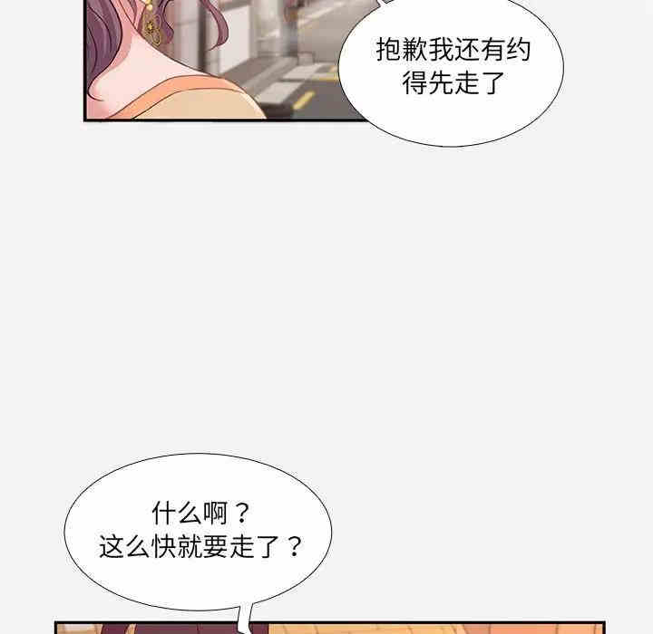 韩国漫画朋友以上，恋人未满韩漫_朋友以上，恋人未满-第4话在线免费阅读-韩国漫画-第49张图片