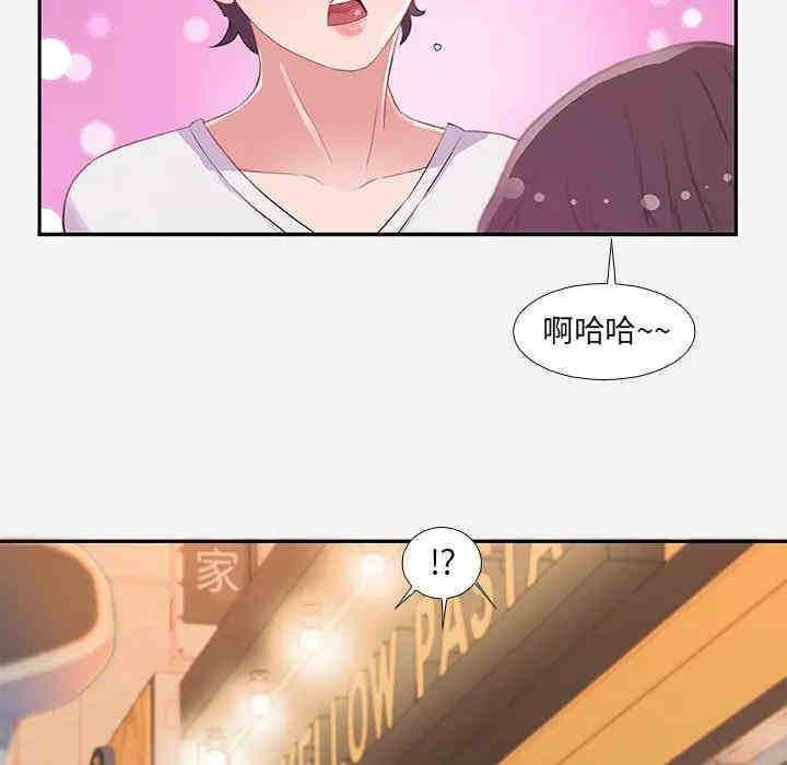 韩国漫画朋友以上，恋人未满韩漫_朋友以上，恋人未满-第4话在线免费阅读-韩国漫画-第52张图片