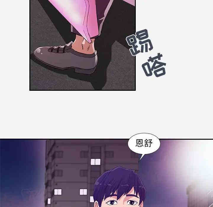 韩国漫画朋友以上，恋人未满韩漫_朋友以上，恋人未满-第4话在线免费阅读-韩国漫画-第56张图片