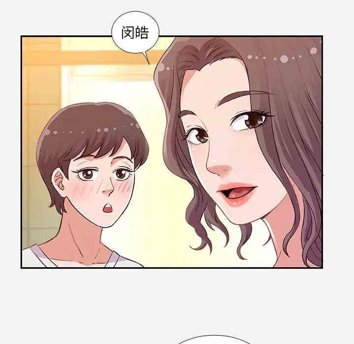 韩国漫画朋友以上，恋人未满韩漫_朋友以上，恋人未满-第4话在线免费阅读-韩国漫画-第59张图片