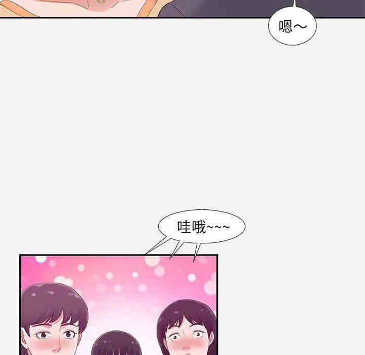 韩国漫画朋友以上，恋人未满韩漫_朋友以上，恋人未满-第4话在线免费阅读-韩国漫画-第63张图片