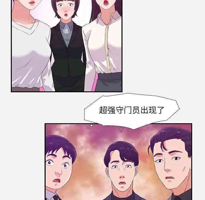 韩国漫画朋友以上，恋人未满韩漫_朋友以上，恋人未满-第4话在线免费阅读-韩国漫画-第64张图片