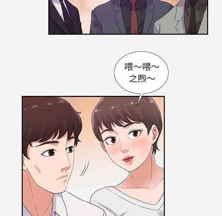韩国漫画朋友以上，恋人未满韩漫_朋友以上，恋人未满-第4话在线免费阅读-韩国漫画-第65张图片
