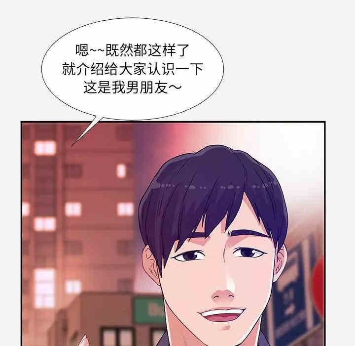 韩国漫画朋友以上，恋人未满韩漫_朋友以上，恋人未满-第4话在线免费阅读-韩国漫画-第68张图片