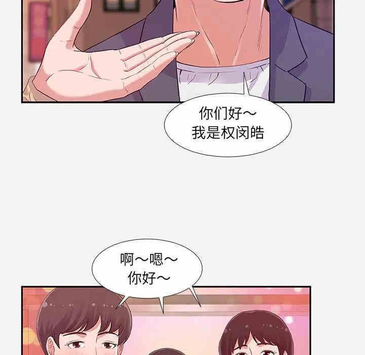 韩国漫画朋友以上，恋人未满韩漫_朋友以上，恋人未满-第4话在线免费阅读-韩国漫画-第69张图片