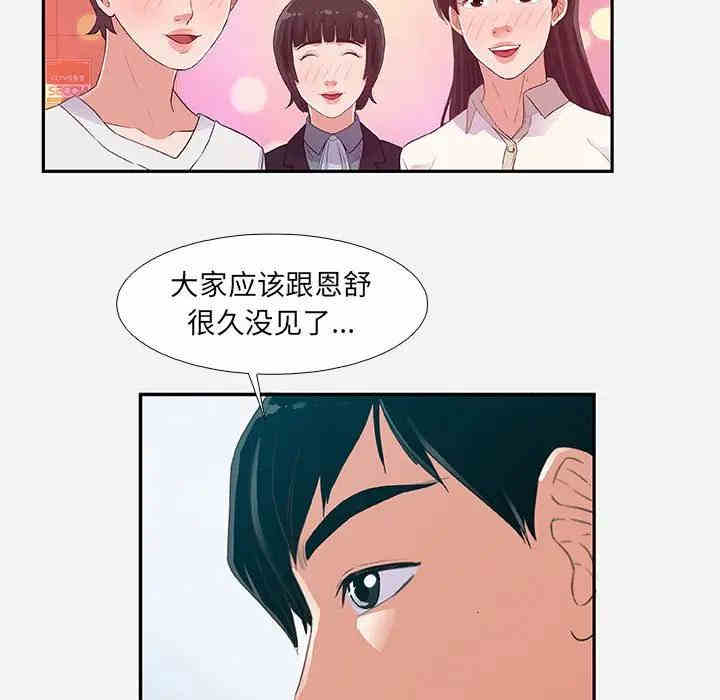 韩国漫画朋友以上，恋人未满韩漫_朋友以上，恋人未满-第4话在线免费阅读-韩国漫画-第70张图片