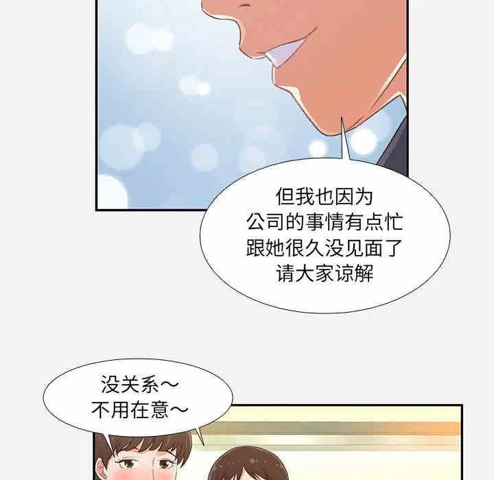 韩国漫画朋友以上，恋人未满韩漫_朋友以上，恋人未满-第4话在线免费阅读-韩国漫画-第71张图片