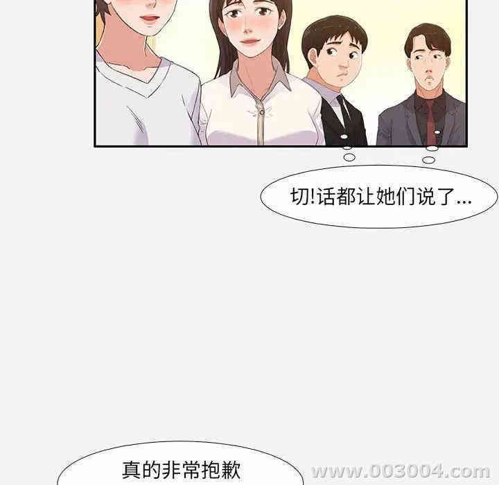 韩国漫画朋友以上，恋人未满韩漫_朋友以上，恋人未满-第4话在线免费阅读-韩国漫画-第72张图片