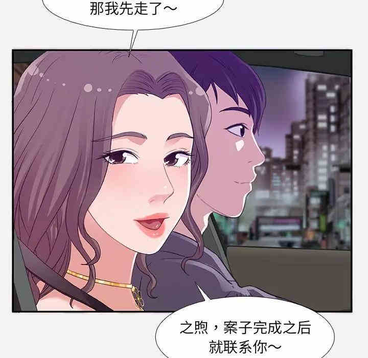 韩国漫画朋友以上，恋人未满韩漫_朋友以上，恋人未满-第4话在线免费阅读-韩国漫画-第73张图片