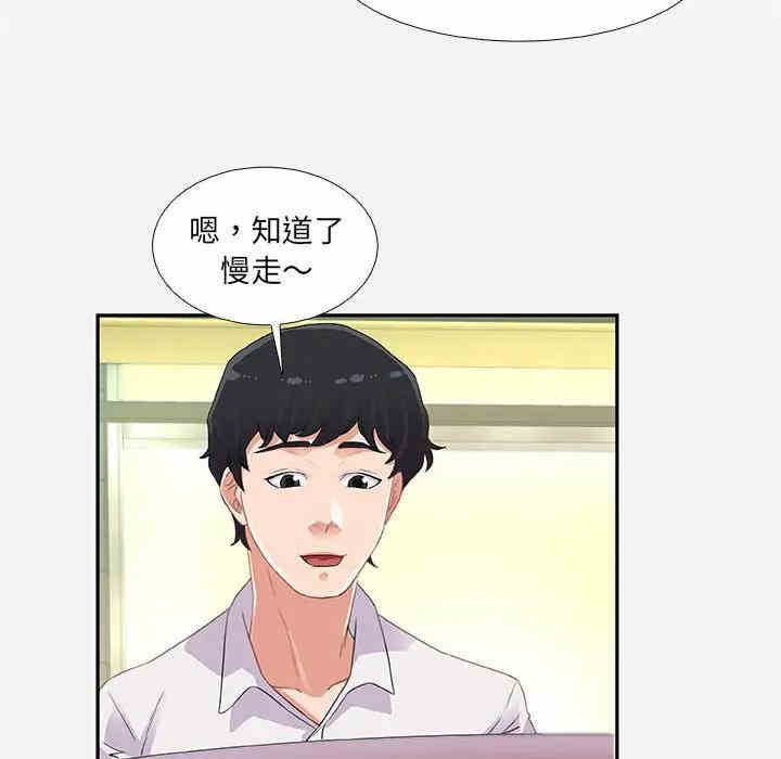 韩国漫画朋友以上，恋人未满韩漫_朋友以上，恋人未满-第4话在线免费阅读-韩国漫画-第74张图片