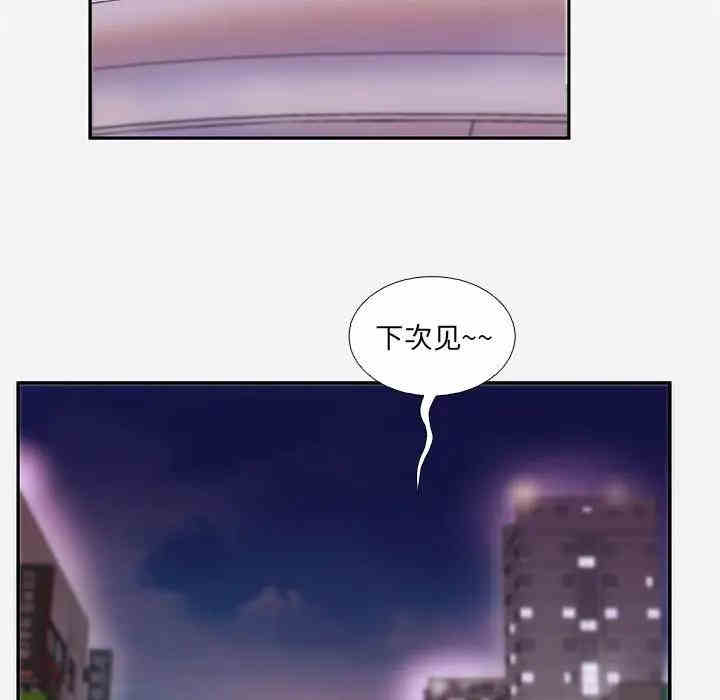 韩国漫画朋友以上，恋人未满韩漫_朋友以上，恋人未满-第4话在线免费阅读-韩国漫画-第75张图片