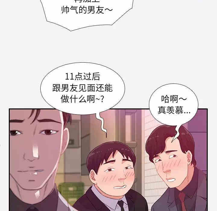 韩国漫画朋友以上，恋人未满韩漫_朋友以上，恋人未满-第4话在线免费阅读-韩国漫画-第79张图片